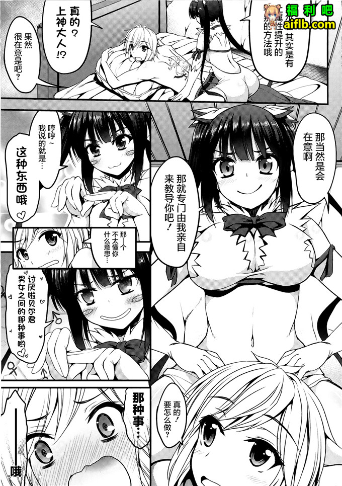 工口里番漫画：秋月秋名 [屏幕髒了漢化組]