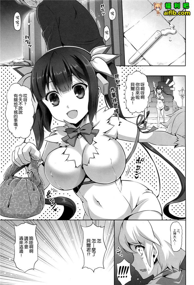 工口肉番少女漫画:石神一威 [空気系☆漢化]