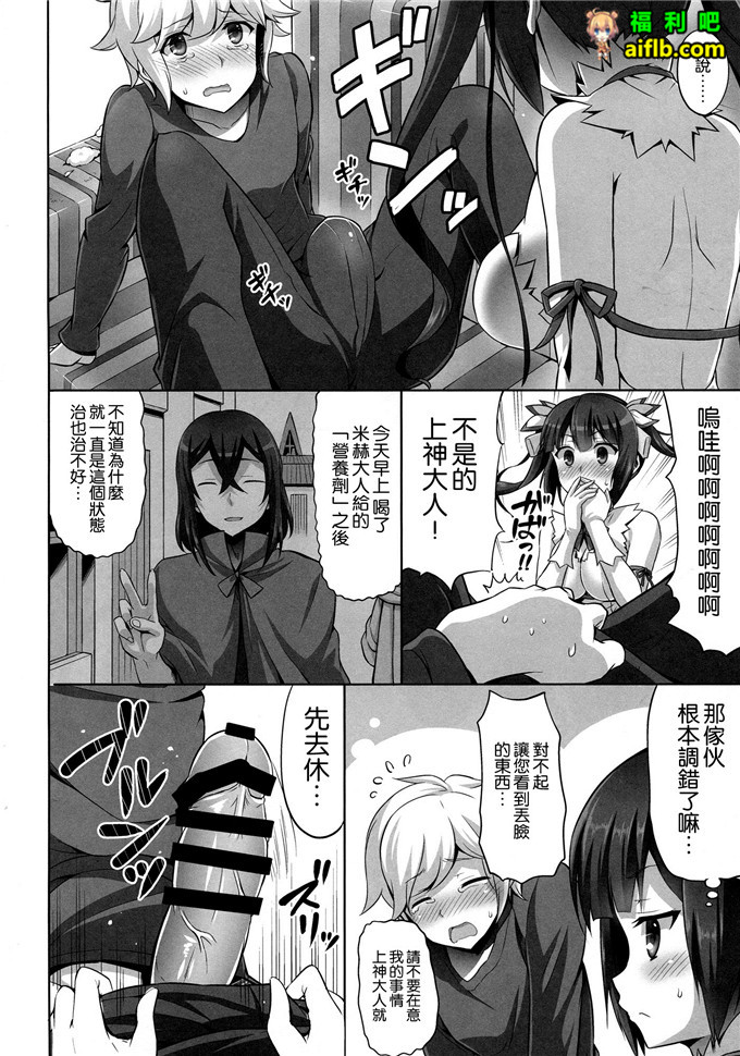 工口肉番少女漫画:石神一威 [空気系☆漢化]