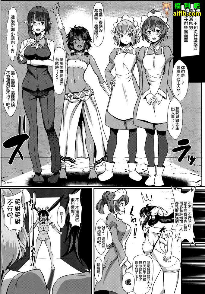 里番少女漫画:邪恶的宮元一佐[空気系☆漢化] (C88)