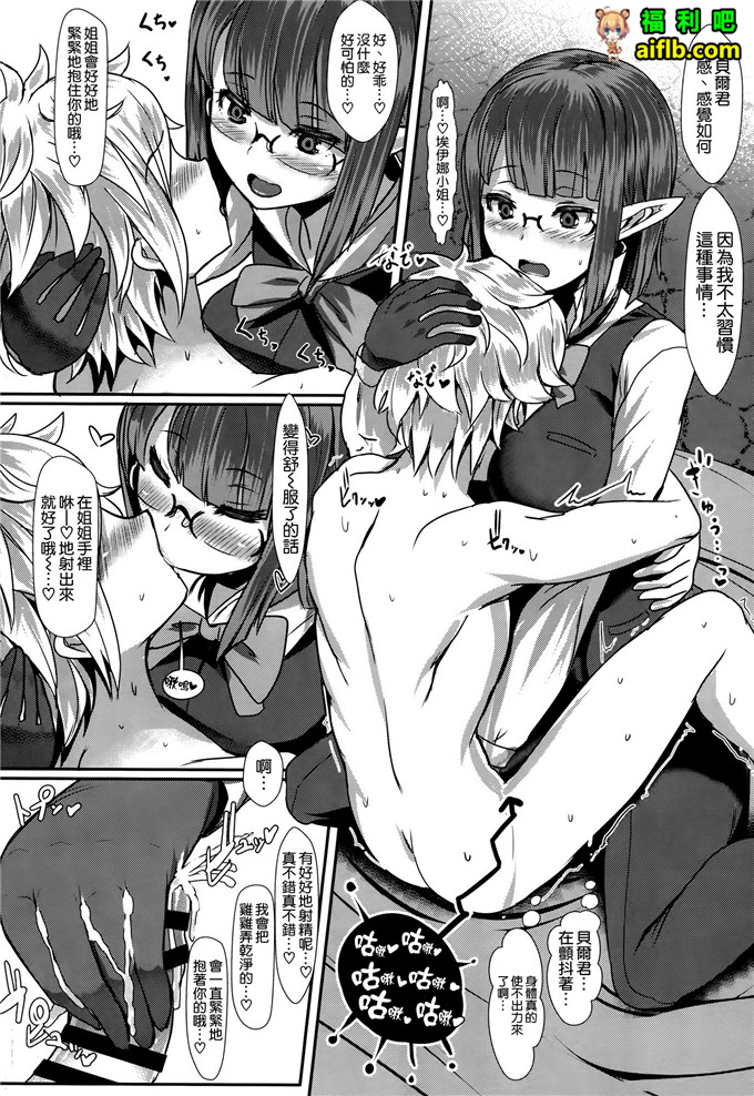 里番少女漫画:邪恶的宮元一佐[空気系☆漢化] (C88)