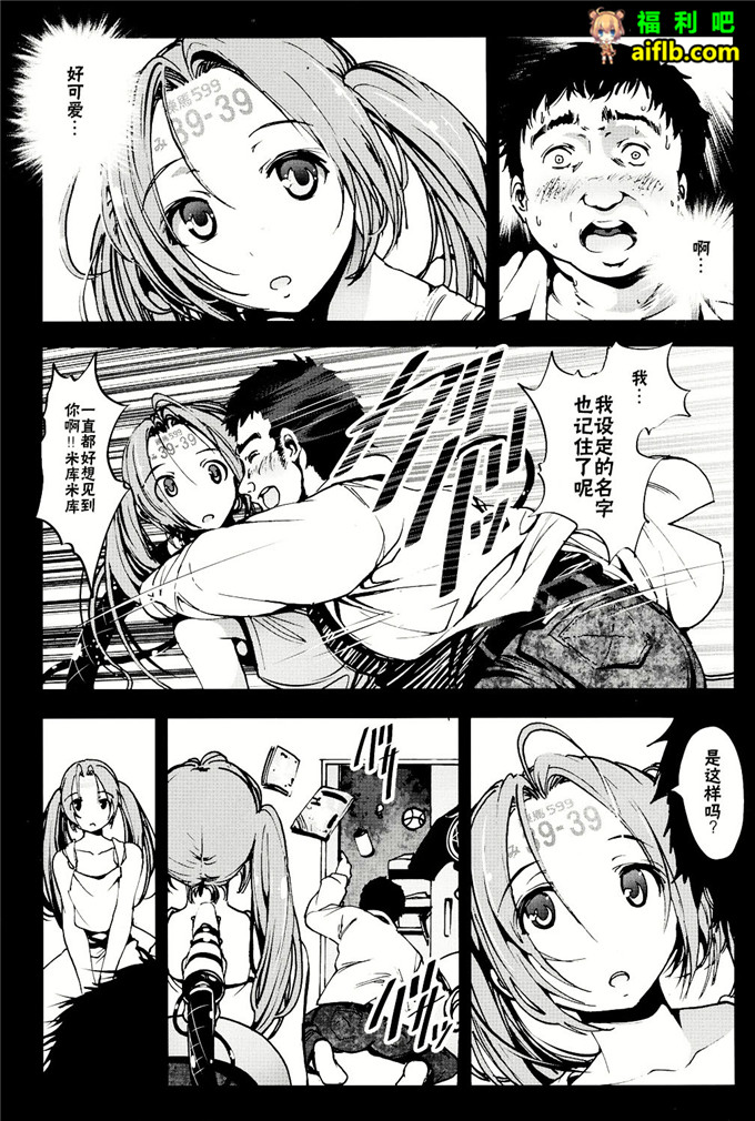 工口肉番少女漫画:木星在住機械人形ナナミちゃん