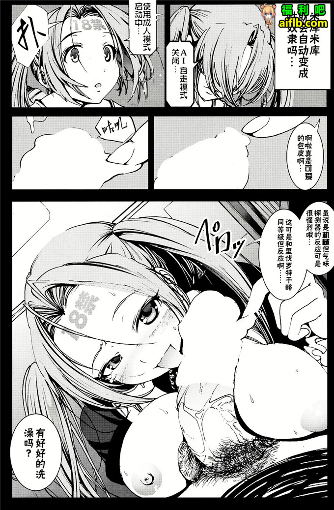 工口肉番少女漫画:木星在住機械人形ナナミちゃん