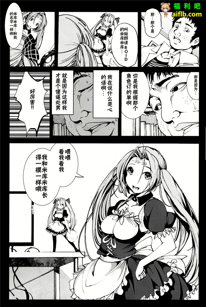 工口肉番少女漫画:木星在住機械人形ナナミちゃん