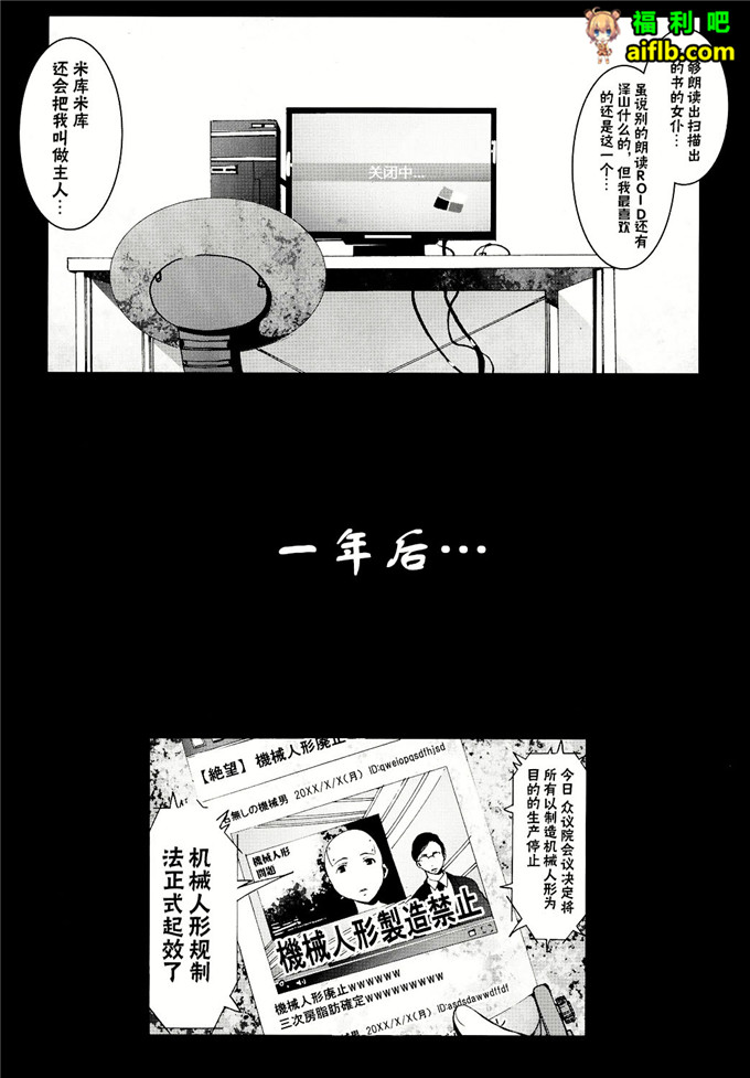 工口肉番少女漫画:木星在住機械人形ナナミちゃん