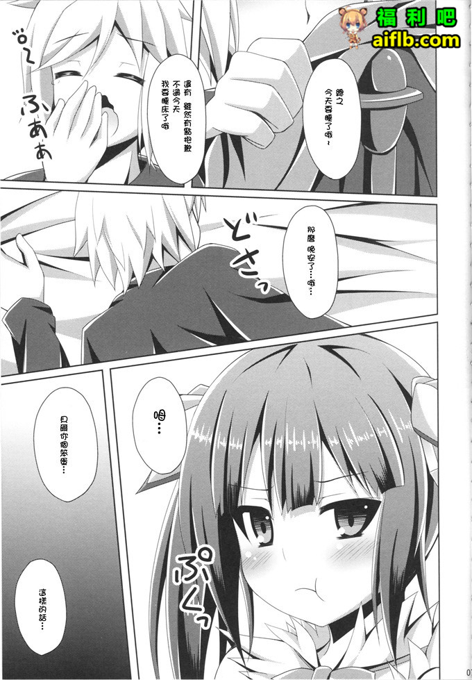 工口肉番少女漫画:被神大人临幸[无毒汉化组] (COMIC1☆9)