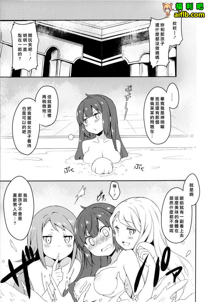 里番少女漫画:神明和贝尔[无毒汉化组] (COMIC1☆9)