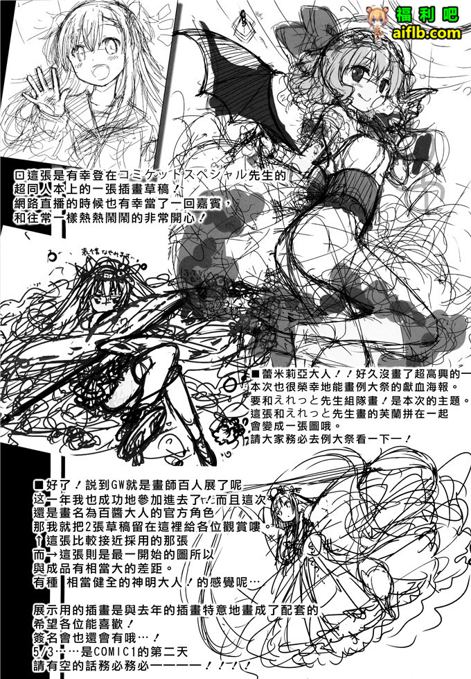 里番少女漫画:神明和贝尔[无毒汉化组] (COMIC1☆9)