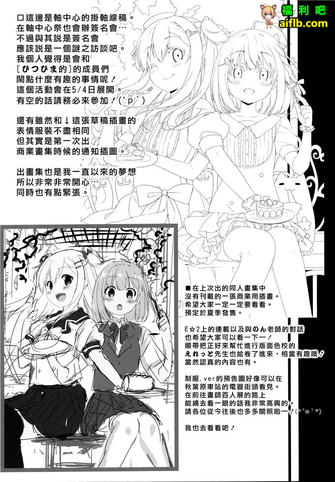 里番少女漫画:神明和贝尔[无毒汉化组] (COMIC1☆9)