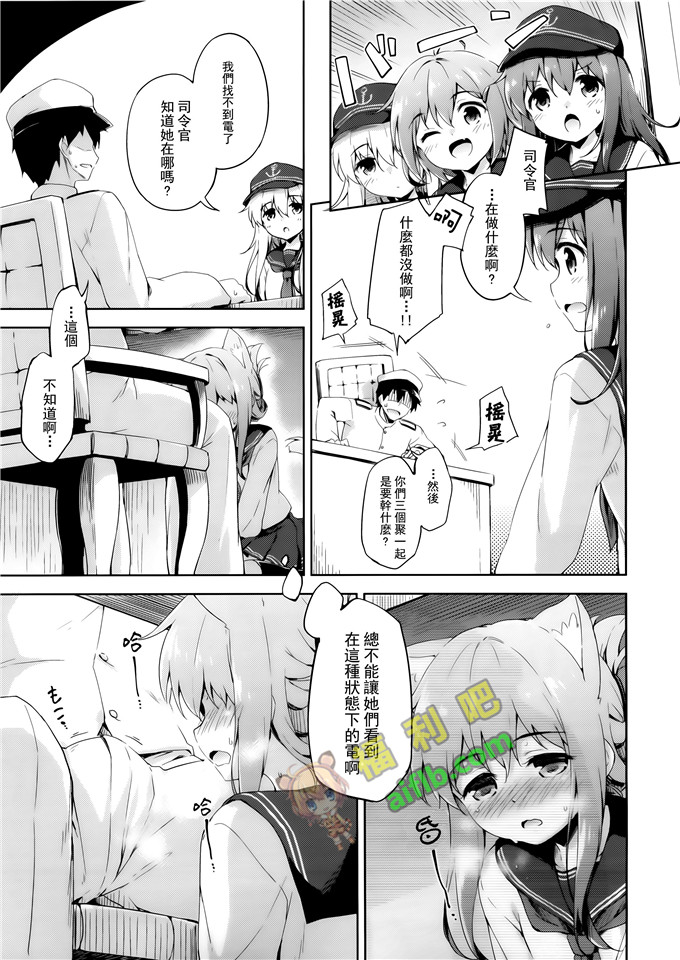 工口肉番少女漫画:司令官和狐狸耳朵的少女