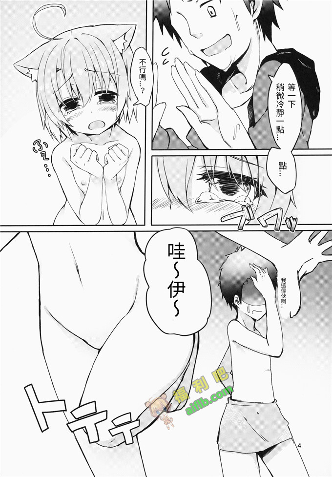 工口肉番漫画:诱惑真夜一起洗澡澡[葡萄糖個人漢化]