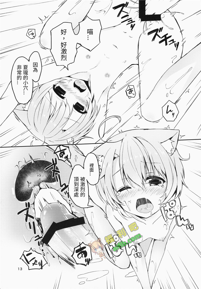 工口肉番漫画:诱惑真夜一起洗澡澡[葡萄糖個人漢化]