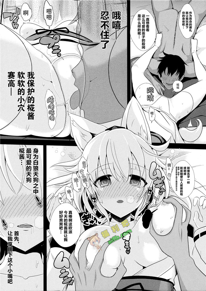 工口肉番漫画:東方泥酔姦3犬走椛[脸肿汉化组]