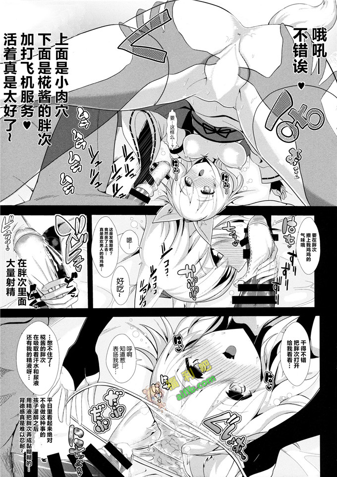 工口肉番漫画:東方泥酔姦3犬走椛[脸肿汉化组]