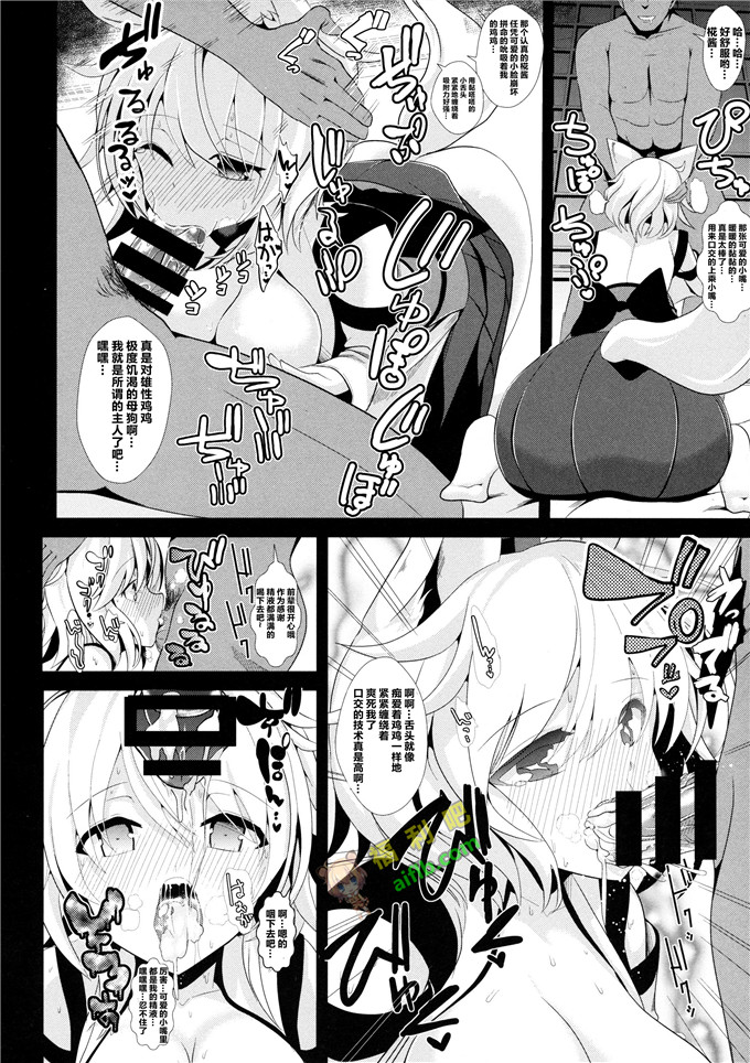 工口肉番漫画:東方泥酔姦3犬走椛[脸肿汉化组]