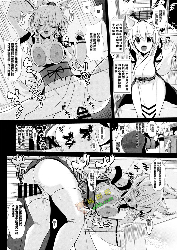 工口肉番漫画:東方泥酔姦3犬走椛[脸肿汉化组]