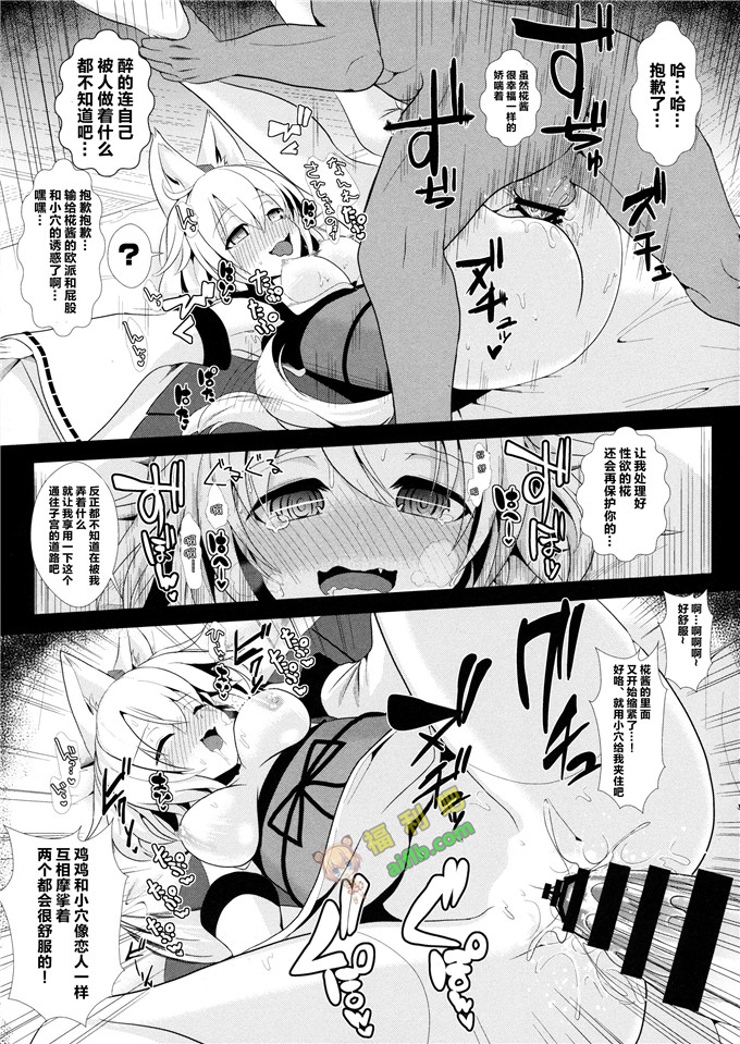 工口肉番漫画:東方泥酔姦3犬走椛[脸肿汉化组]