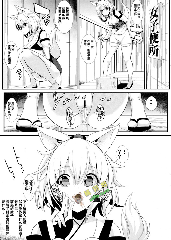 工口肉番漫画:東方泥酔姦3犬走椛[脸肿汉化组]