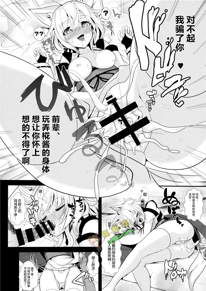 工口肉番漫画:東方泥酔姦3犬走椛[脸肿汉化组]