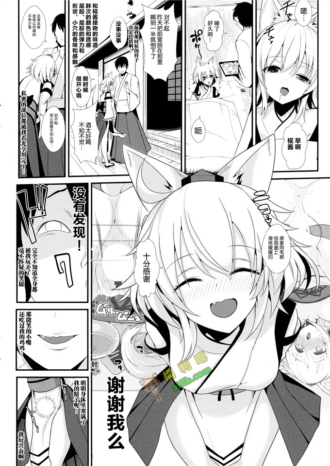 工口肉番漫画:東方泥酔姦3犬走椛[脸肿汉化组]