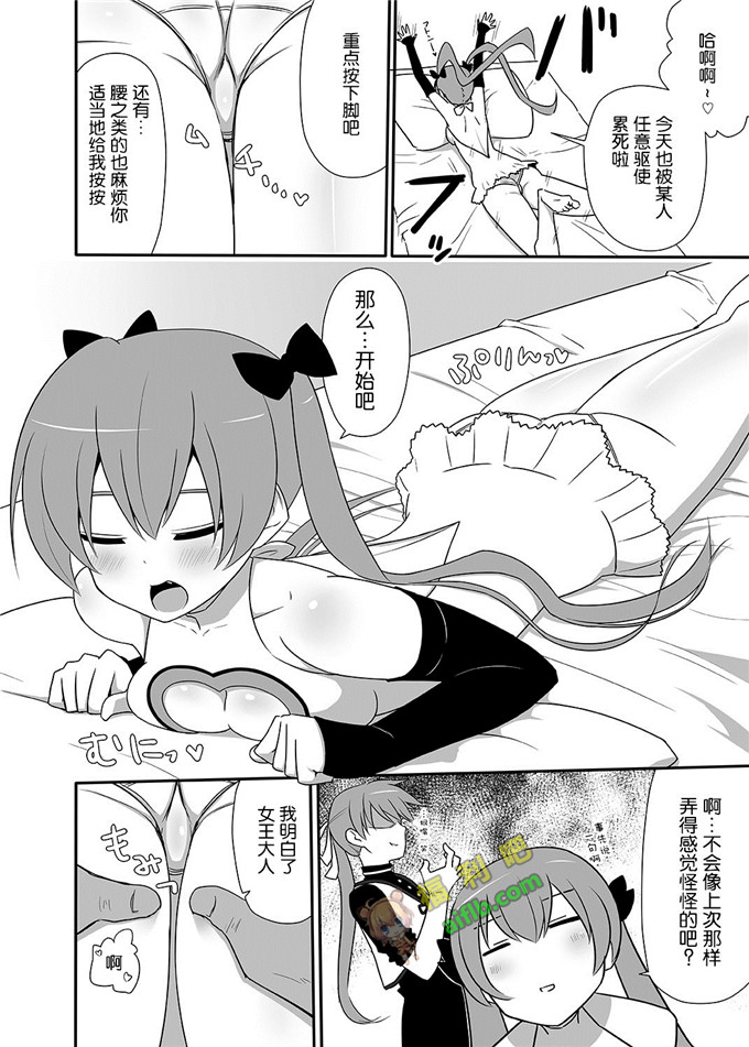 工口肉番少女漫画:阿基里斯的按摩【CE家族社】