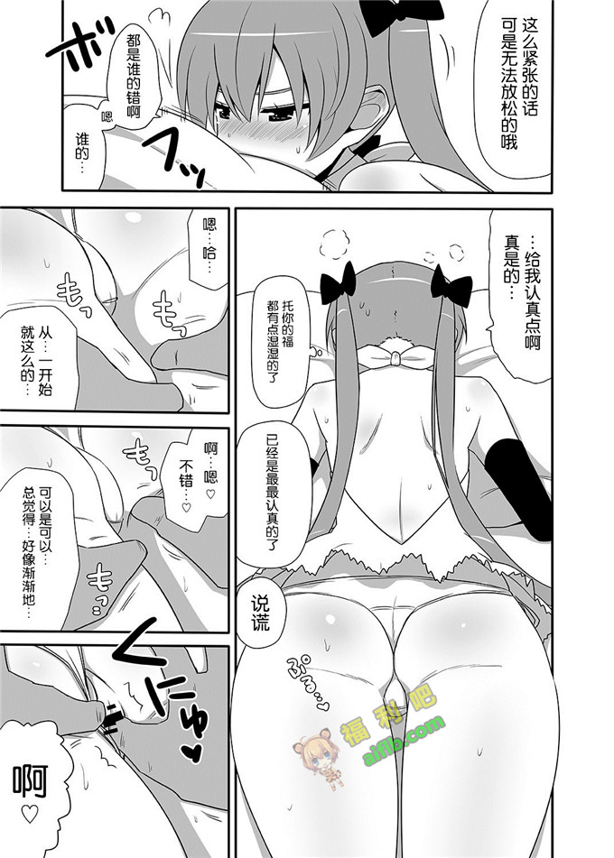 工口肉番少女漫画:阿基里斯的按摩【CE家族社】