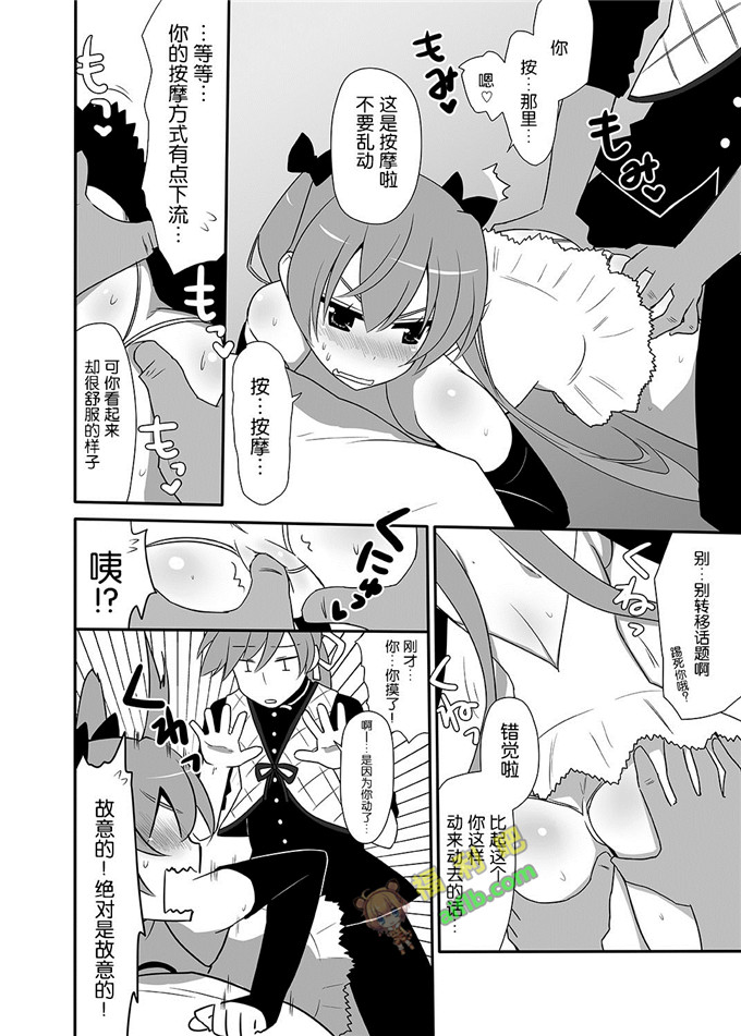 工口肉番少女漫画:阿基里斯的按摩【CE家族社】