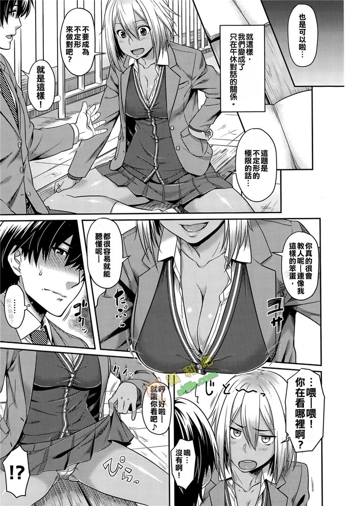 工口肉番少女漫画:羽流香[又騷又黑肉漢化姐]