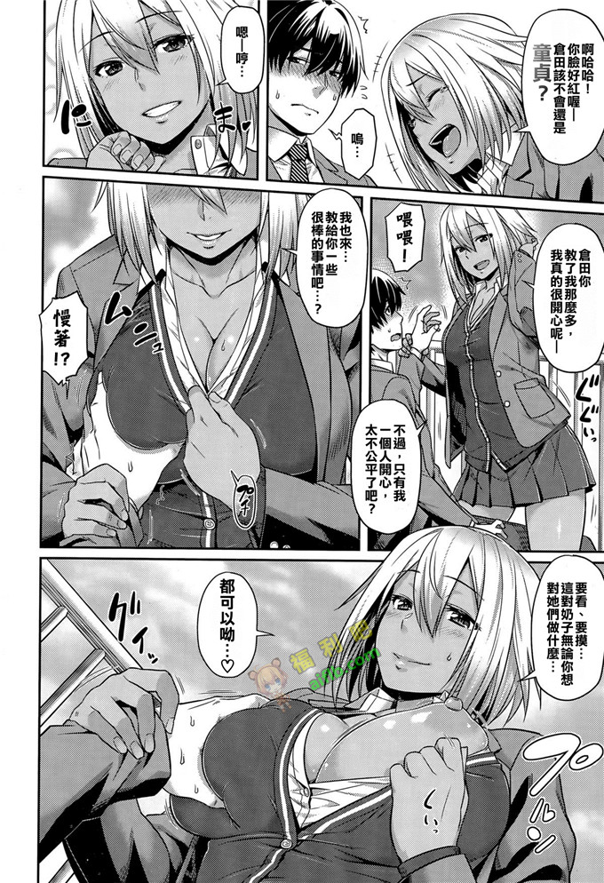 工口肉番少女漫画:羽流香[又騷又黑肉漢化姐]