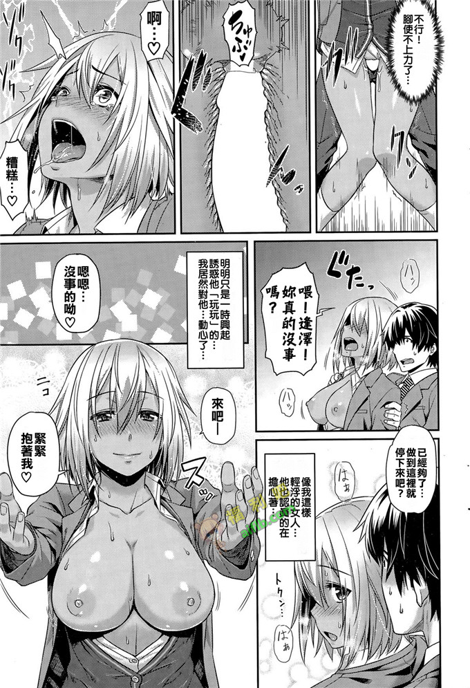 工口肉番少女漫画:羽流香[又騷又黑肉漢化姐]