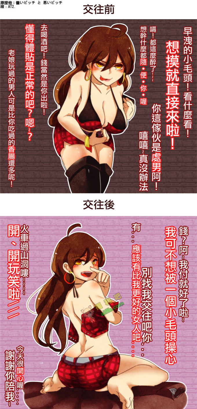 工口肉番少女漫画:羽流香[又騷又黑肉漢化姐]