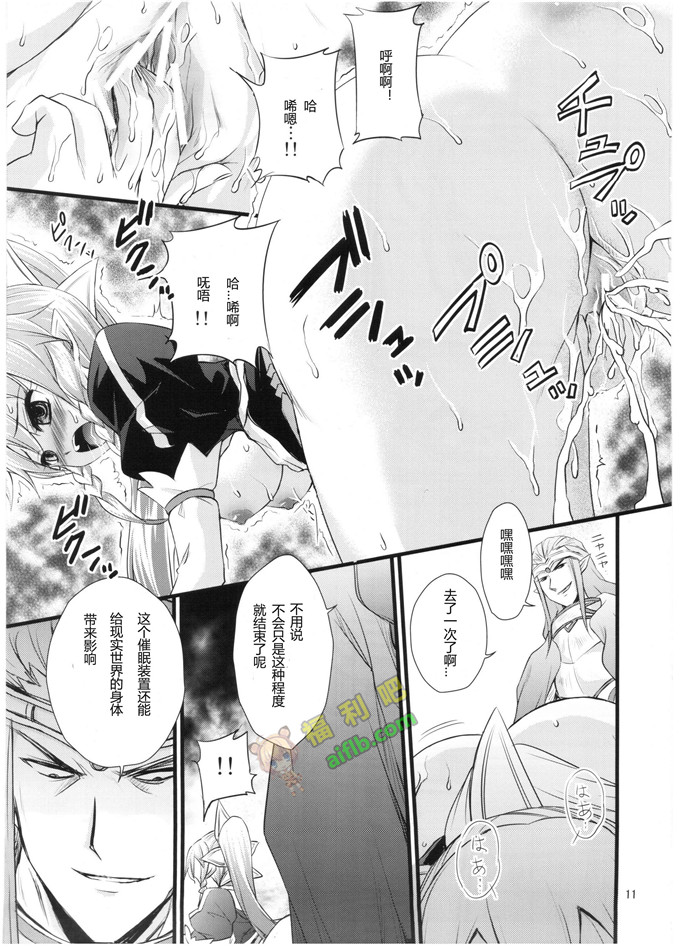 工口肉番漫画:解放同盟 (月読さじん [个人手残汉化第十三弹]