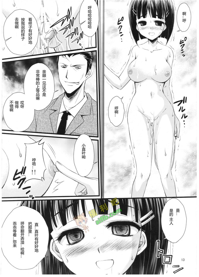 工口肉番漫画:解放同盟 (月読さじん [个人手残汉化第十三弹]