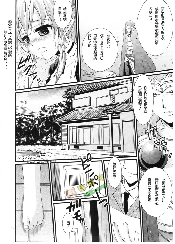 工口肉番漫画:解放同盟 (月読さじん [个人手残汉化第十三弹]