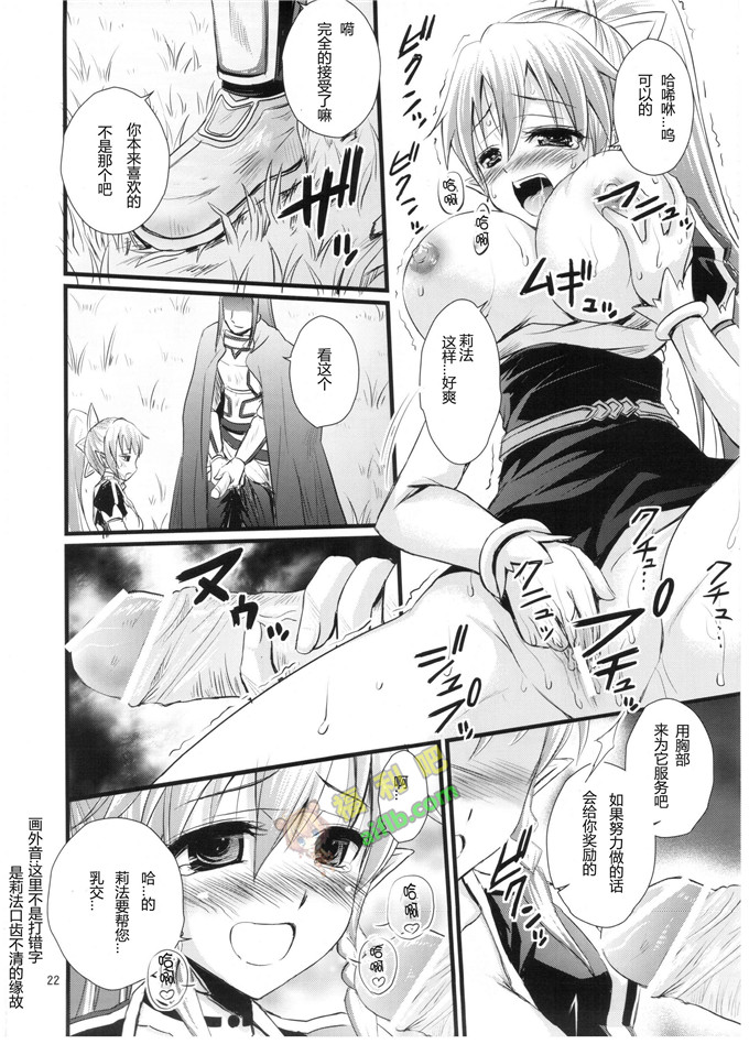 工口肉番漫画:解放同盟 (月読さじん [个人手残汉化第十三弹]