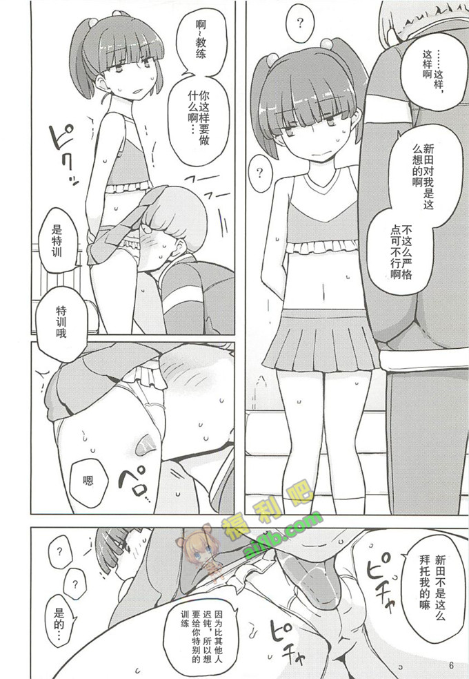 工口肉番漫画:新田和佐佐木 [SNAP个人汉化]