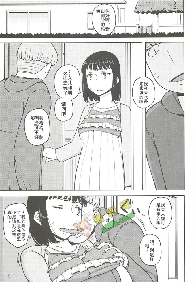 工口肉番漫画:新田和佐佐木 [SNAP个人汉化]