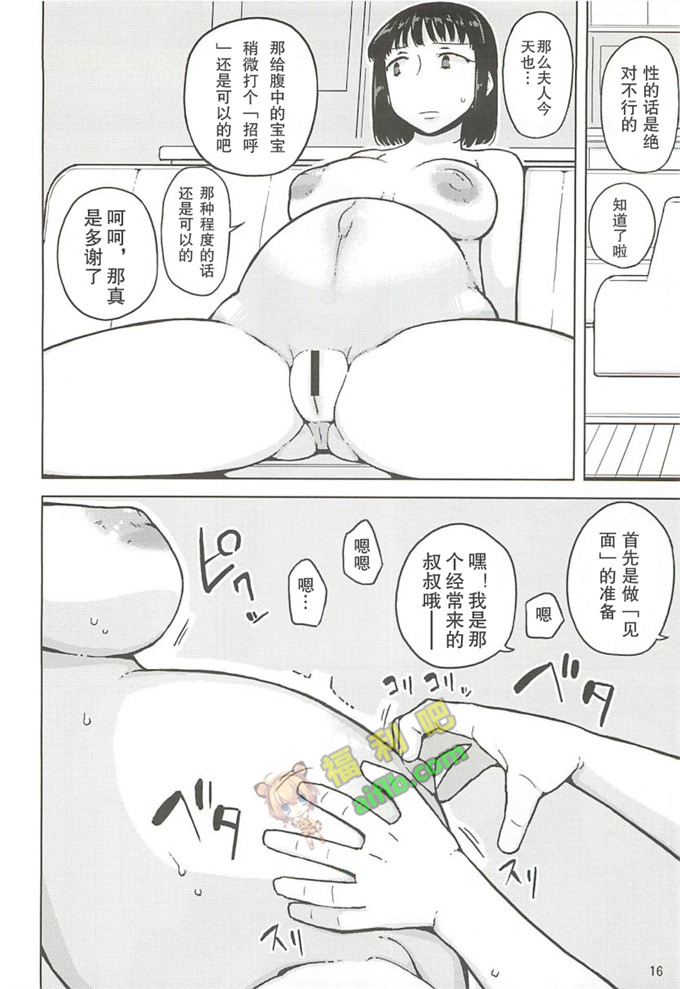 工口肉番漫画:新田和佐佐木 [SNAP个人汉化]