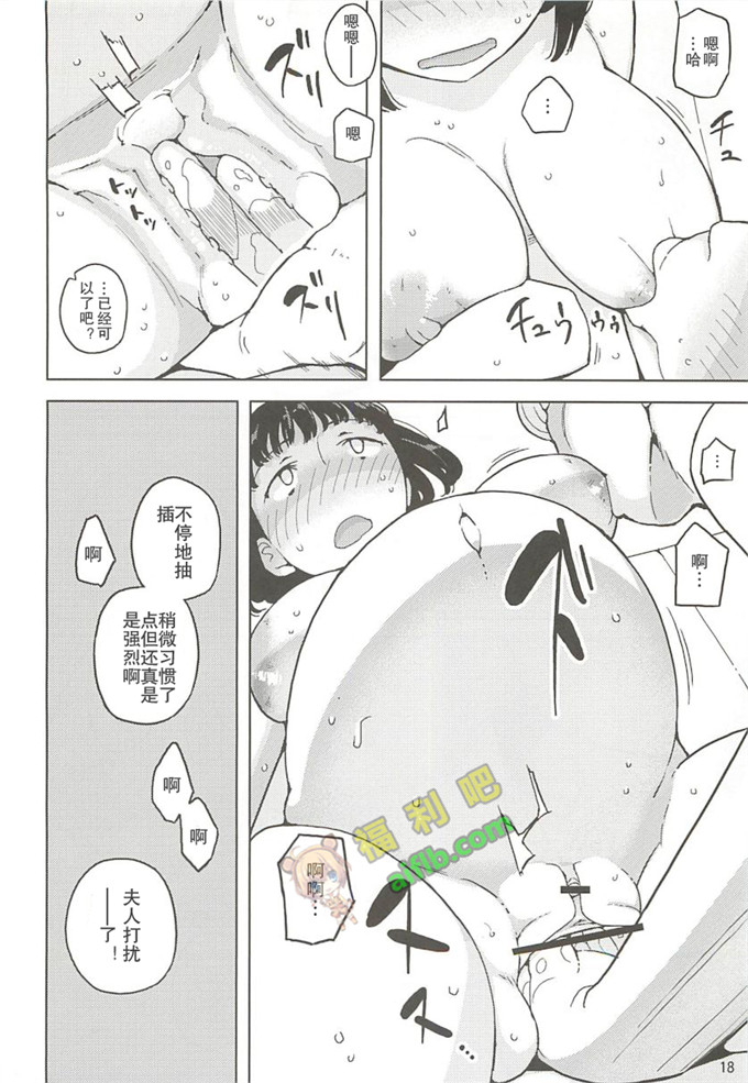 工口肉番漫画:新田和佐佐木 [SNAP个人汉化]