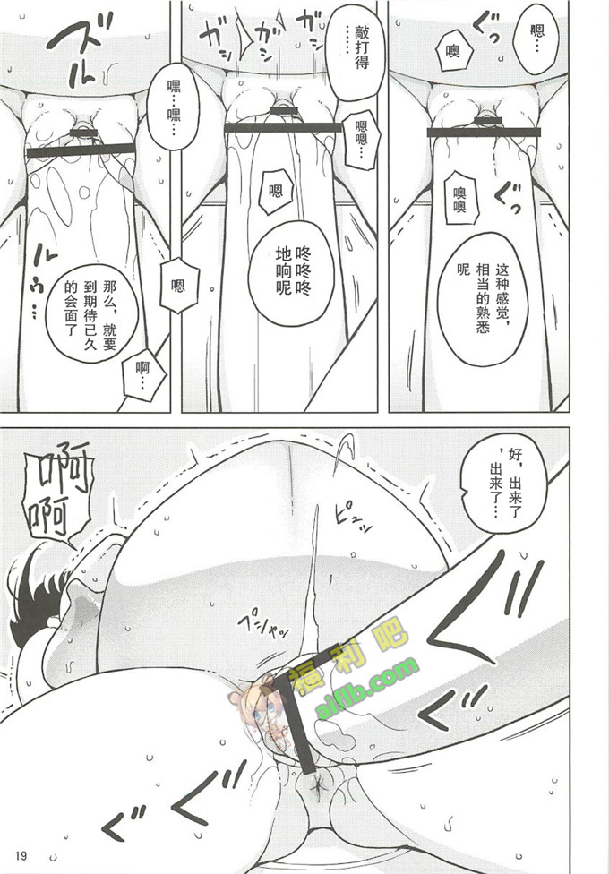 工口肉番漫画:新田和佐佐木 [SNAP个人汉化]