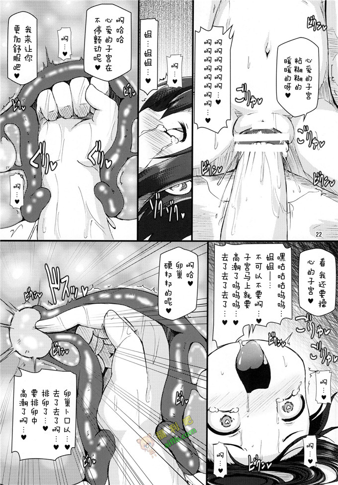 工口肉番漫画:海猫団 (しむー)[脸肿汉化组]