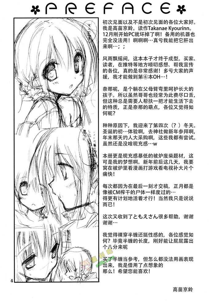 工口肉番漫画:高苗床[脸肿汉化组]