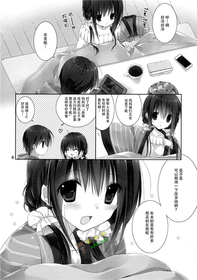 工口肉番漫画:高苗床[脸肿汉化组]