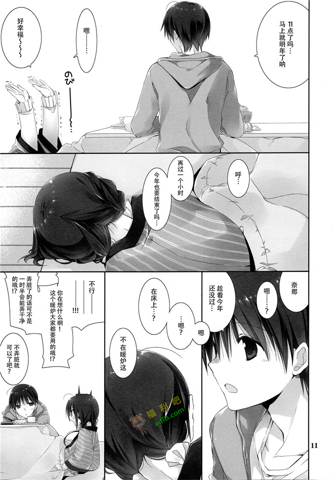 工口肉番漫画:高苗床[脸肿汉化组]