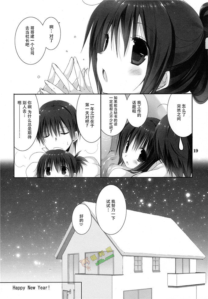 工口肉番漫画:高苗床[脸肿汉化组]