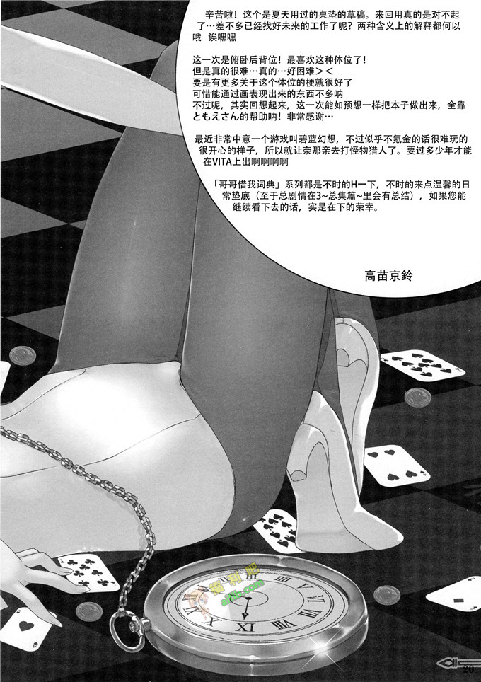 工口肉番漫画:高苗床[脸肿汉化组]