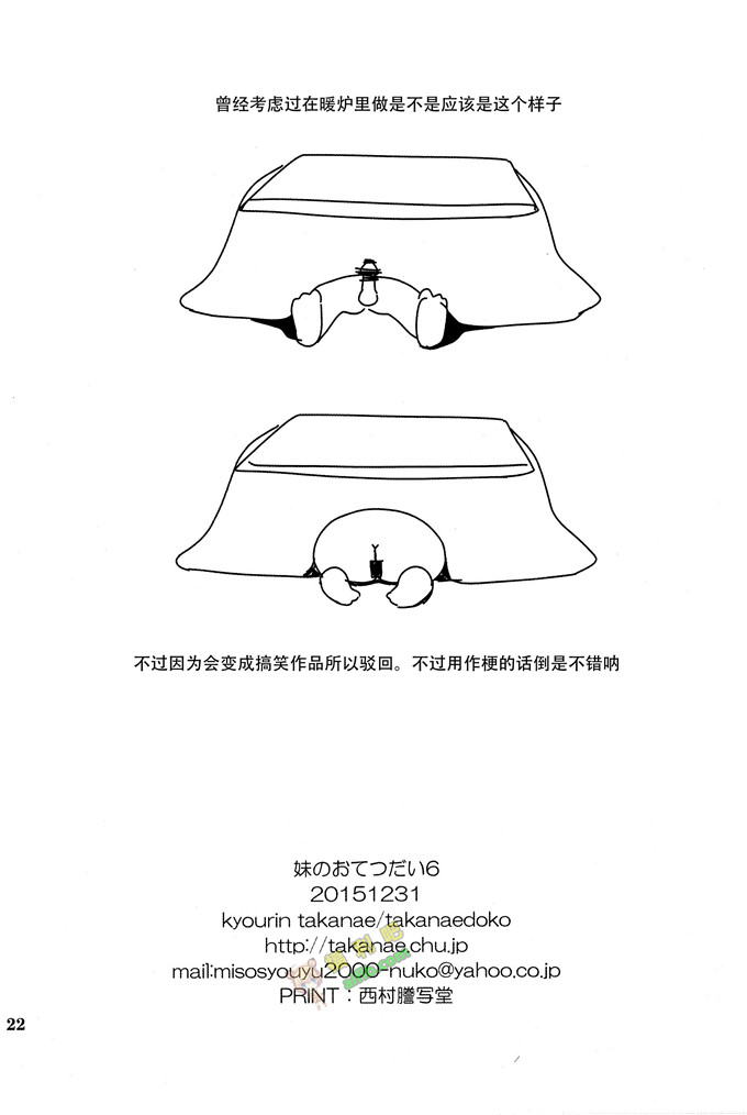 工口肉番漫画:高苗床[脸肿汉化组]