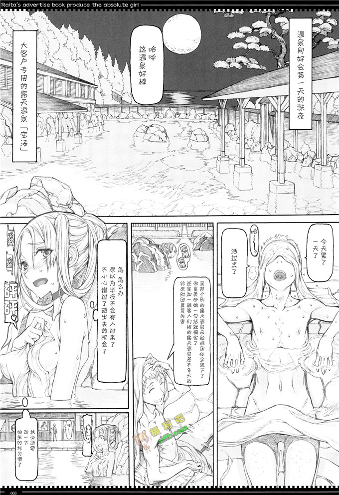 工口肉番漫画:絶対少女 (RAITA))[脸肿汉化组]