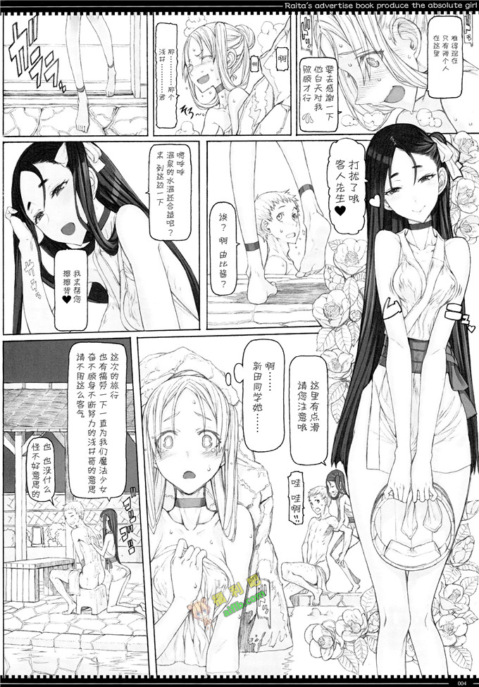 工口肉番漫画:絶対少女 (RAITA))[脸肿汉化组]