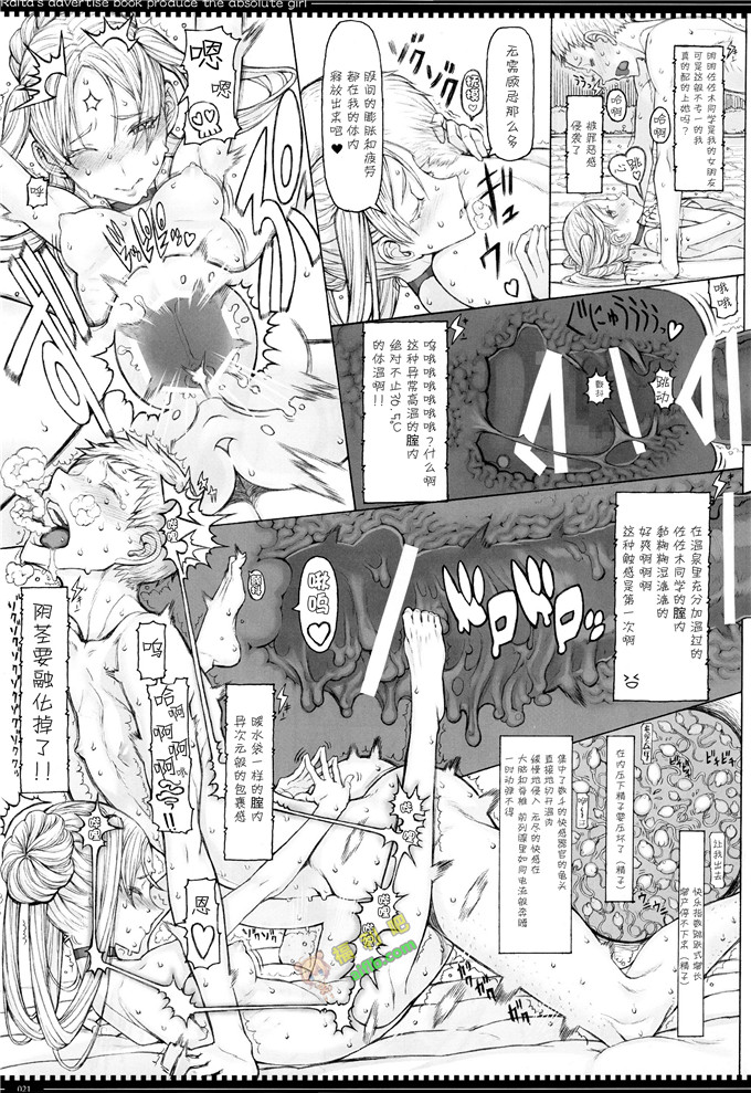 工口肉番漫画:絶対少女 (RAITA))[脸肿汉化组]